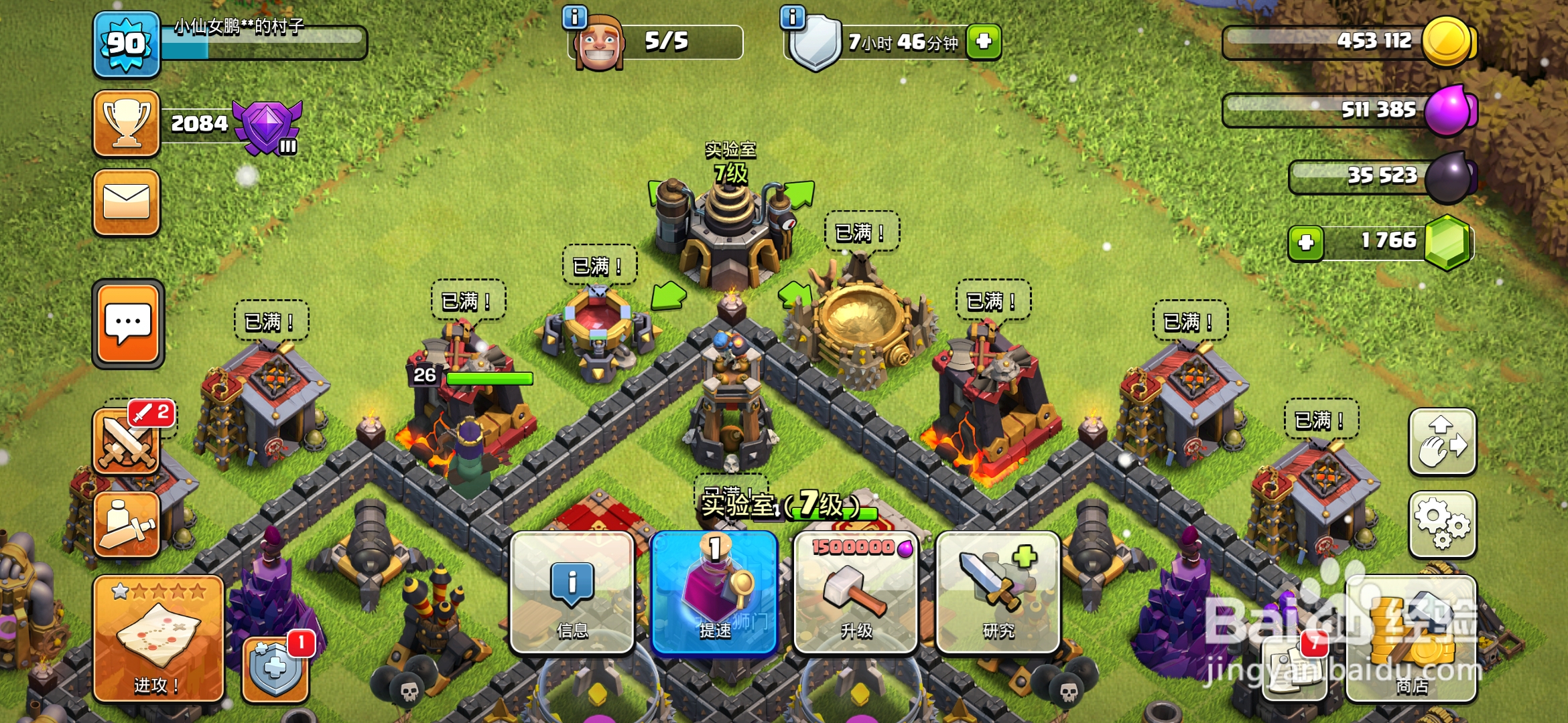 部落冲突怎样升级兵种