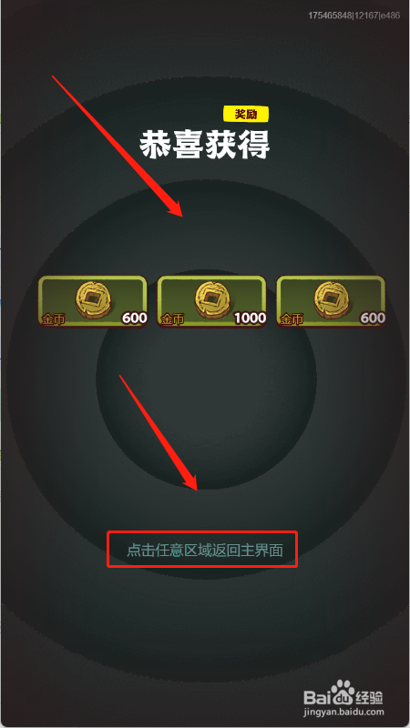 咸鱼之王蔡文姬开箱子窍门