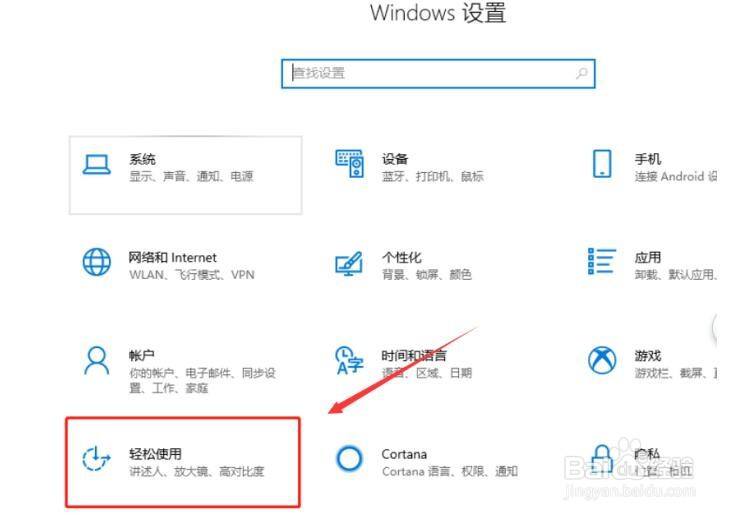 WPS使用技巧之如何调整Word文档的光标大小