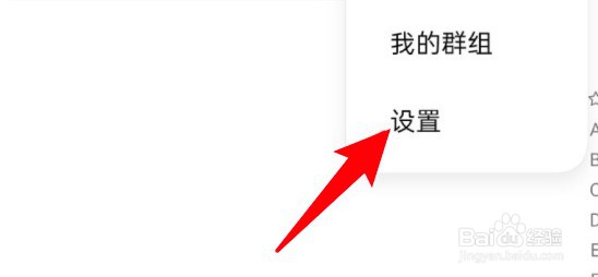 oppo手机怎么把联系人备份到本机？