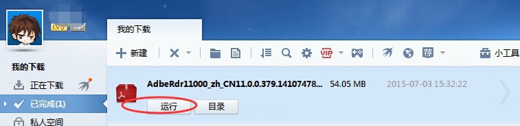 查看PDF格式的文件需要安装什么软件