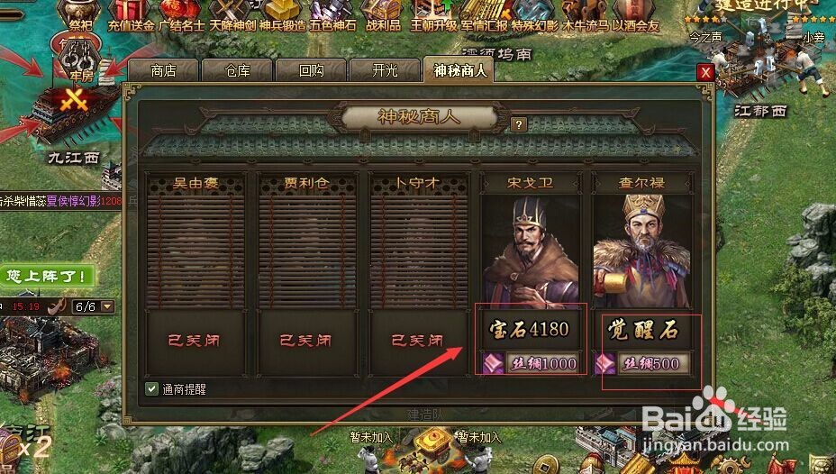 攻城掠地如何获取丝绸