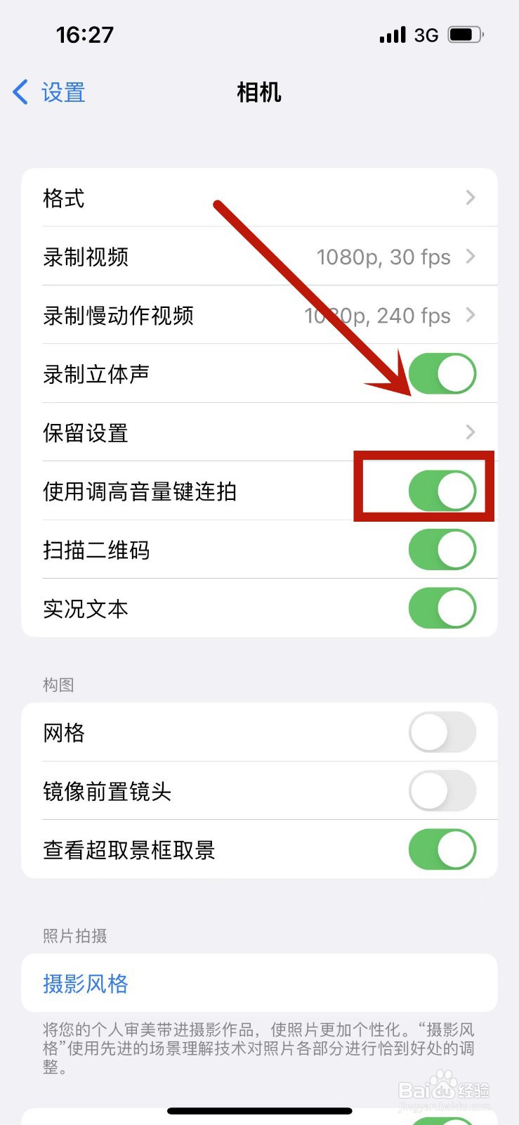 苹果13如何设置使用音量键进行连拍操作