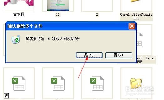 excel中如何快速删除部分文件,批量删除