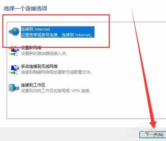 怎么在电脑上创建一个新的网络连接