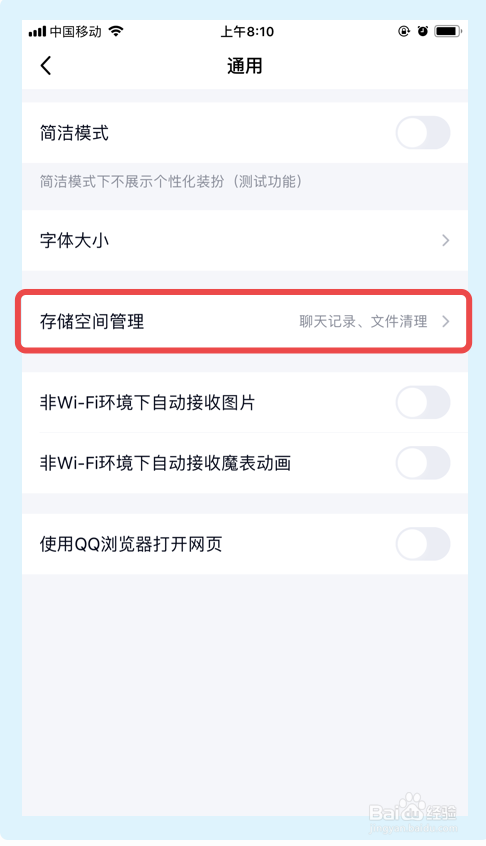 如何把原来手机qq聊天记录同步到新手机