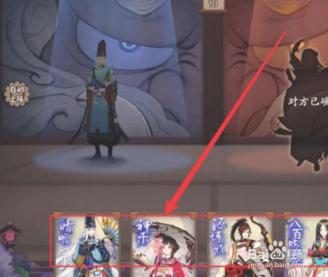 阴阳师斗技无火阵容攻略