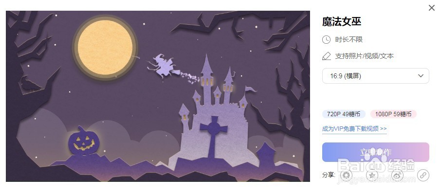 如何制作万圣节