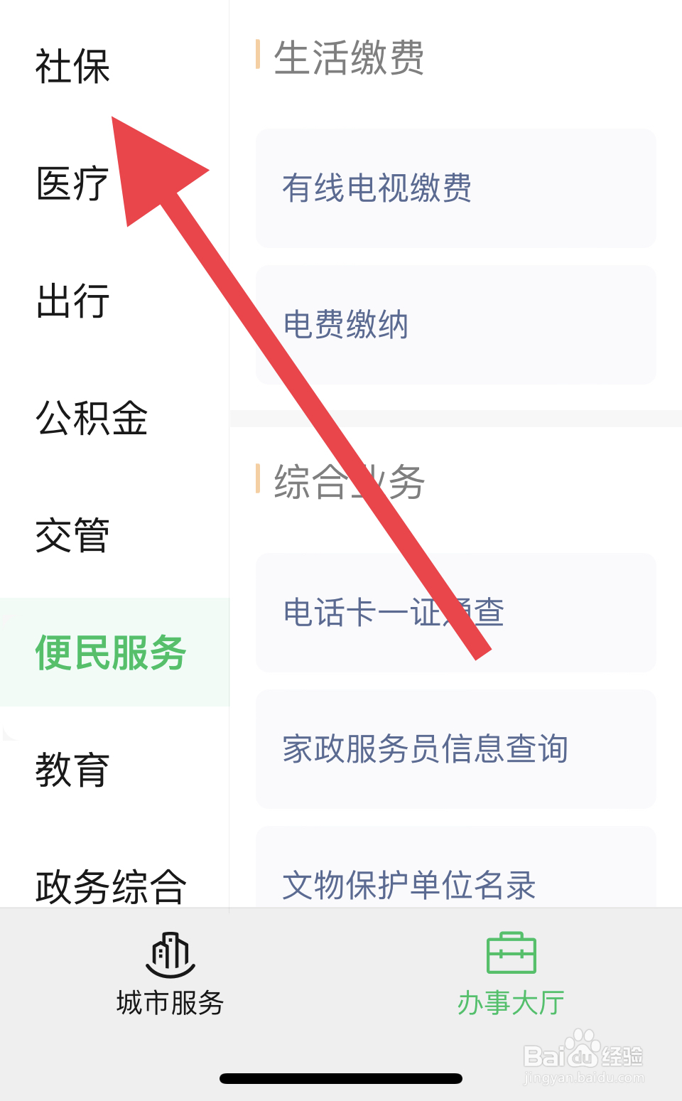 60岁老人怎么领取养老金