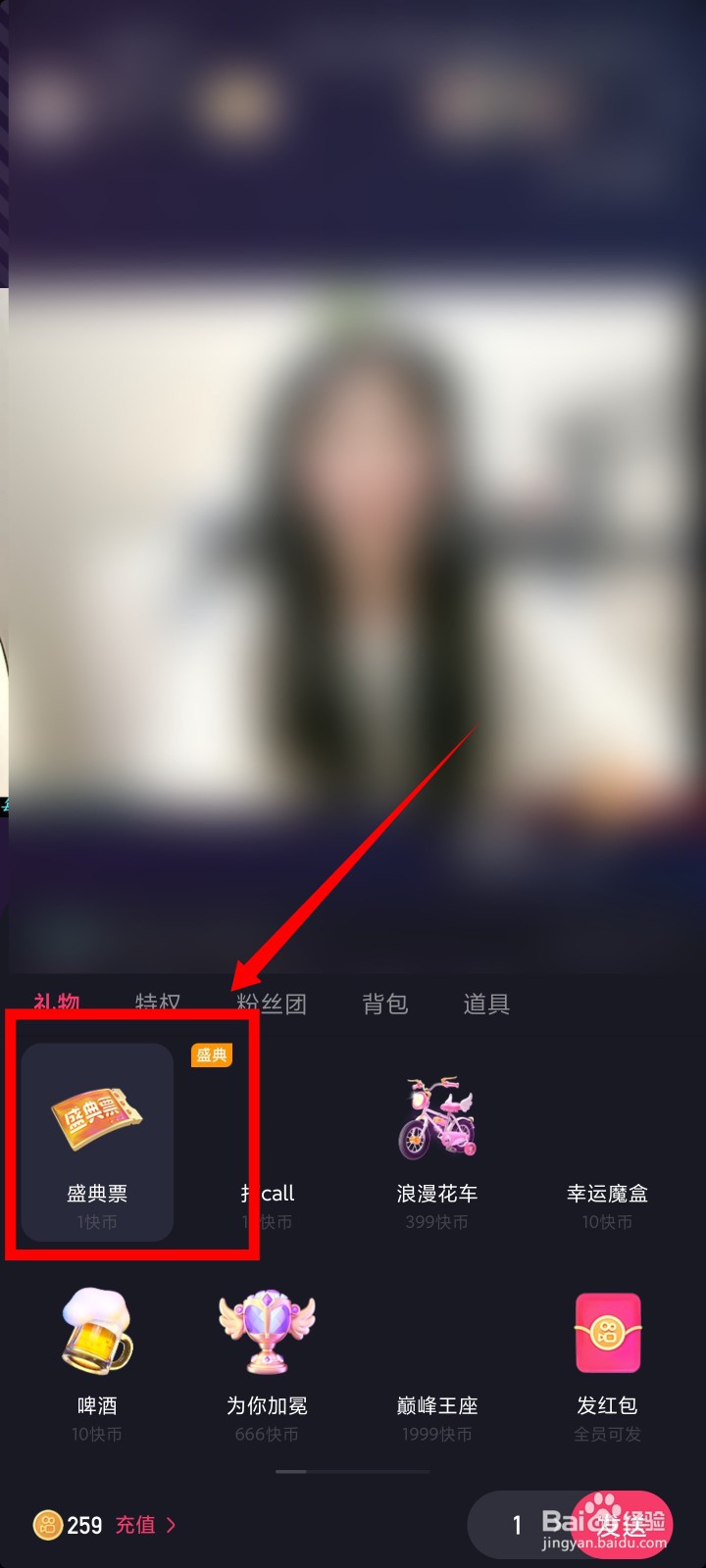 快手礼物有没有便宜的