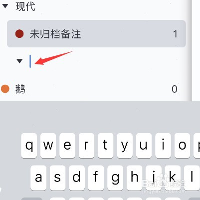 notability怎么添加分配器