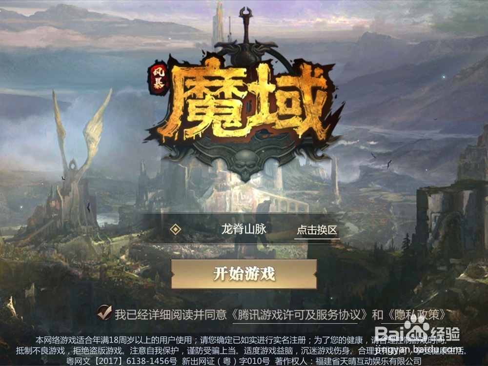 风暴魔域技能升级攻略