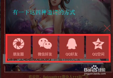 英雄杀如何免费领取王昭君皮肤