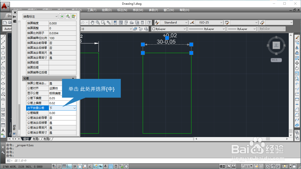 CAD怎么标注公差