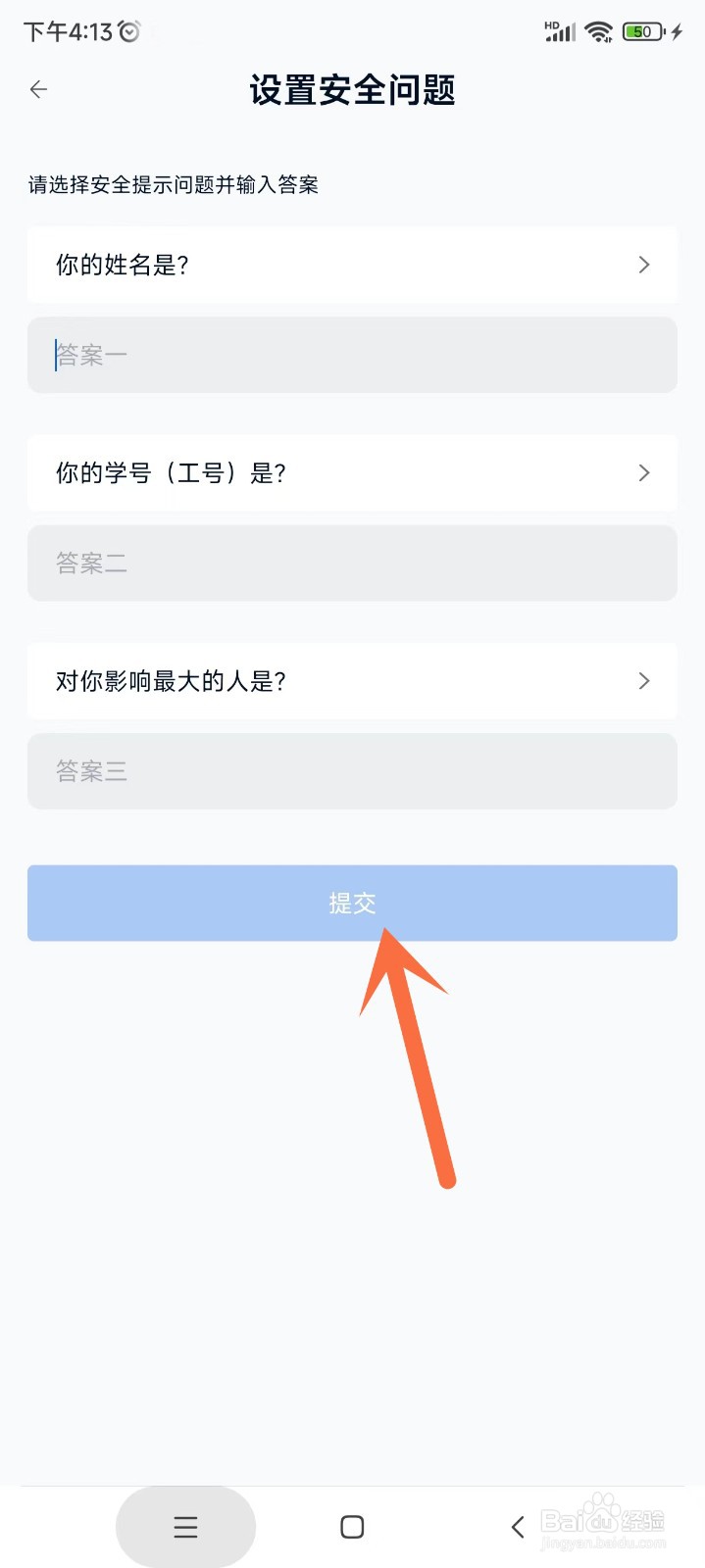 中国移动云盘app如何开启保险箱