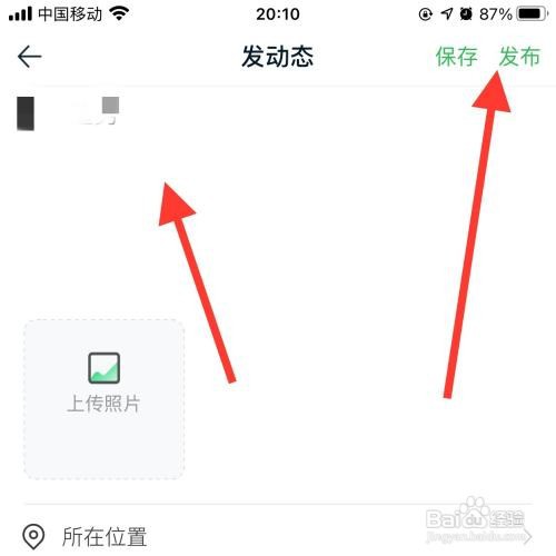 途牛app怎么发表动态