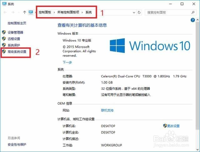 教你使老电脑运行Windows 10也能运行如飞