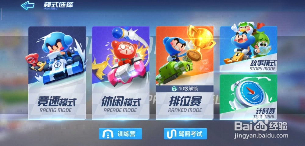 跑跑卡丁车怎么给房间加锁