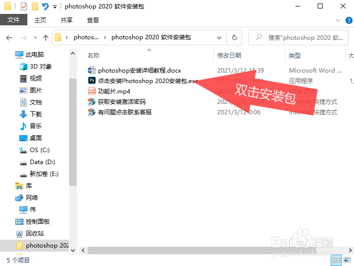 Adobe Photoshop的安装下载办法