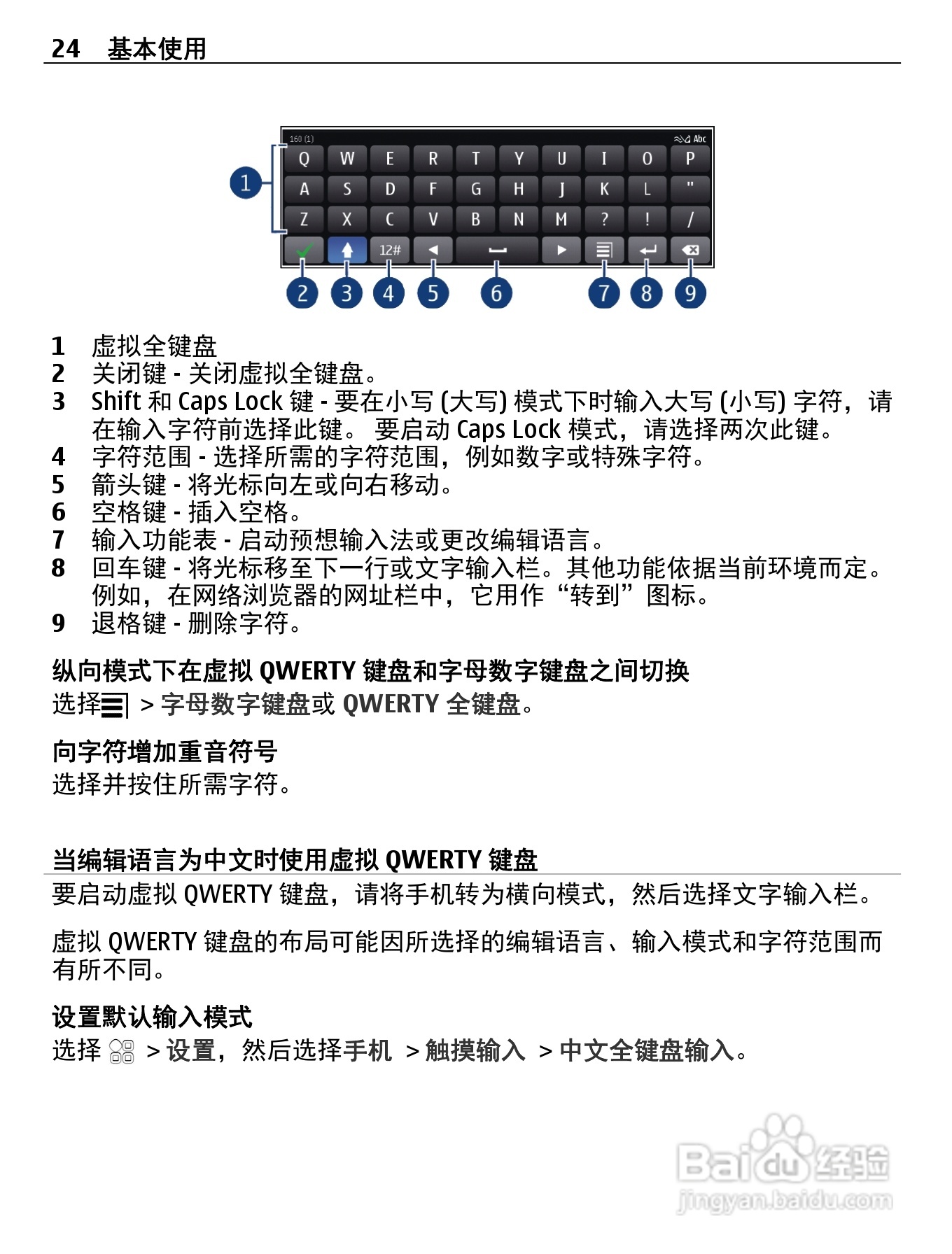 诺基亚Nokia 700手机使用说明书:[3]
