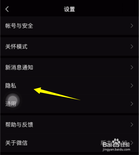 微信怎么导出个人数据