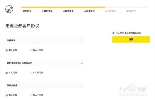 老虎证券美股开户流程（我的美股开户经历）