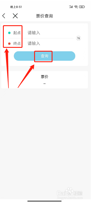与宁同行怎么查询票价信息