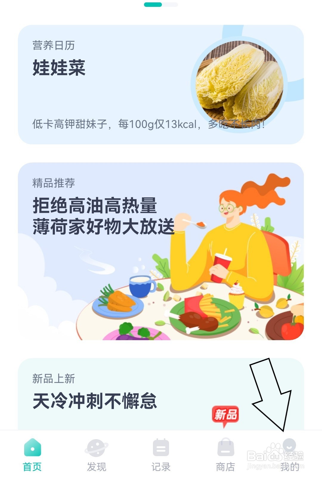 薄荷健康怎么兑换专属权益