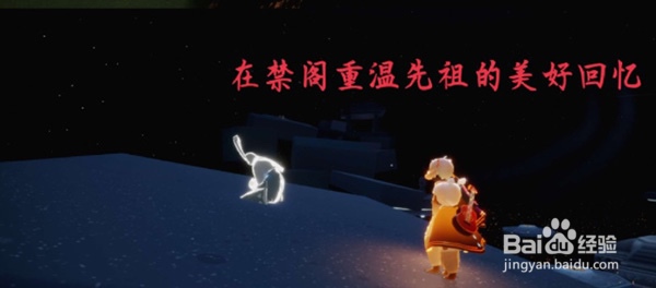 光遇12.18每日任务怎么做