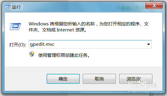 <b>win7关机变注销，win7无法关机</b>