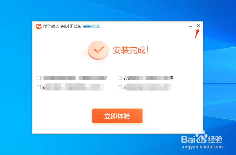如何下载安装搜狗输入法