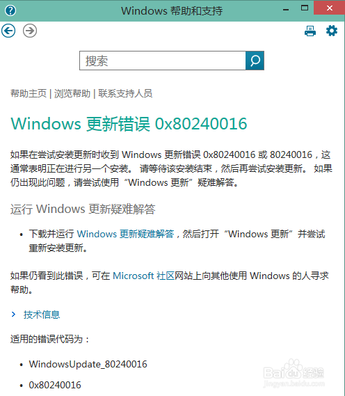 Windows 10怎样更新