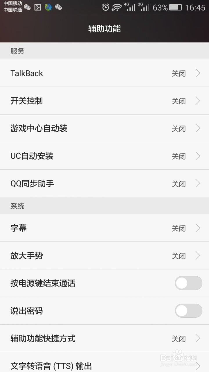 如何将旧手机信息备份到新手机里