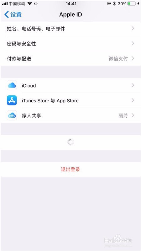 苹果手机怎么清空通讯录