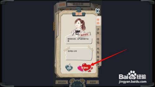 一亿小目标如何孕育子女