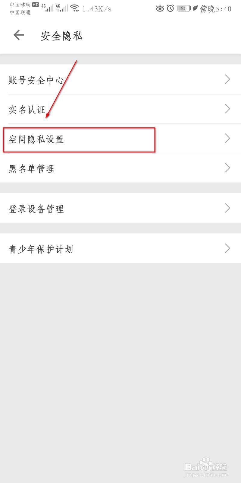 哔哩哔哩怎么设置公开显示订阅番剧