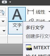 CAD如何插入文字