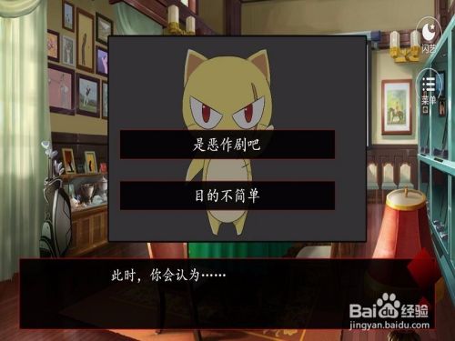 狼人杀之今夜与狼共舞攻略 百度经验