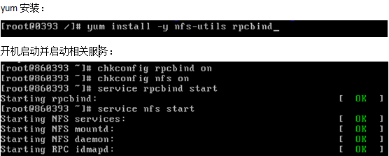 CentOS6.4搭建nfs服务器