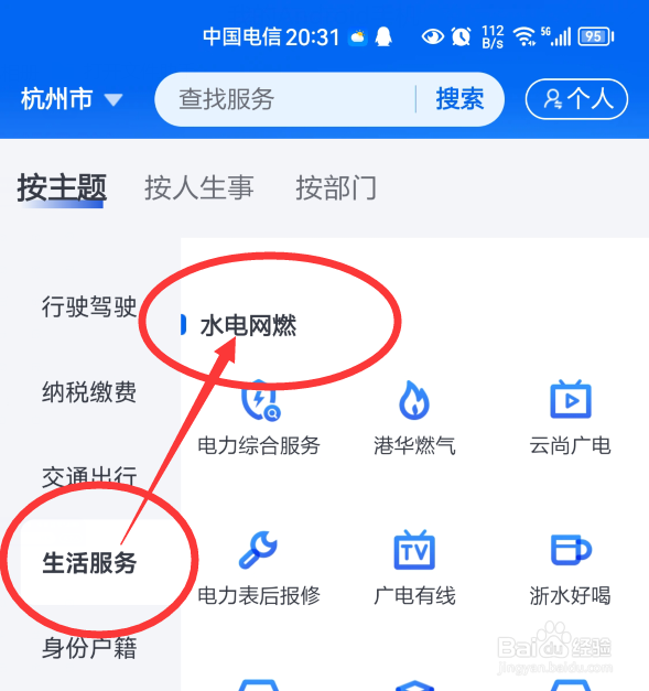 充电桩怎么申请建设