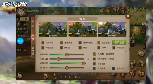 我叫MT4如何开启极致画面画质
