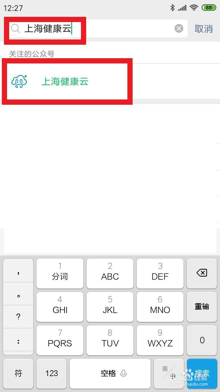 流感疫苗怎么预约