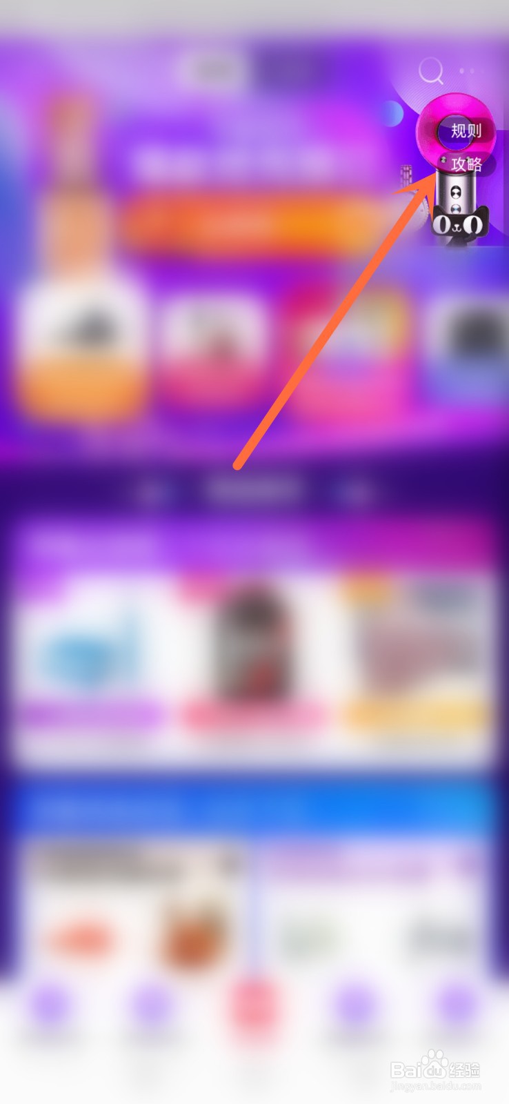 2020淘宝双十一满减规则是什么在哪看?