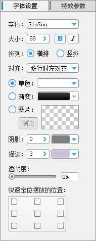 拍的视频怎么编辑文字