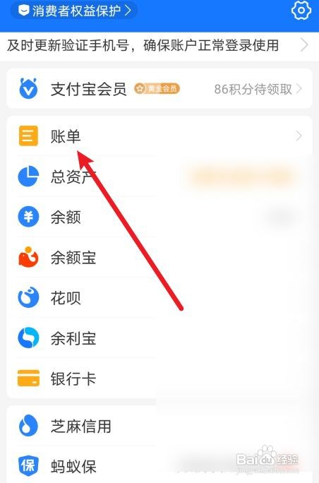 支付宝怎么申请开具交易流水证明