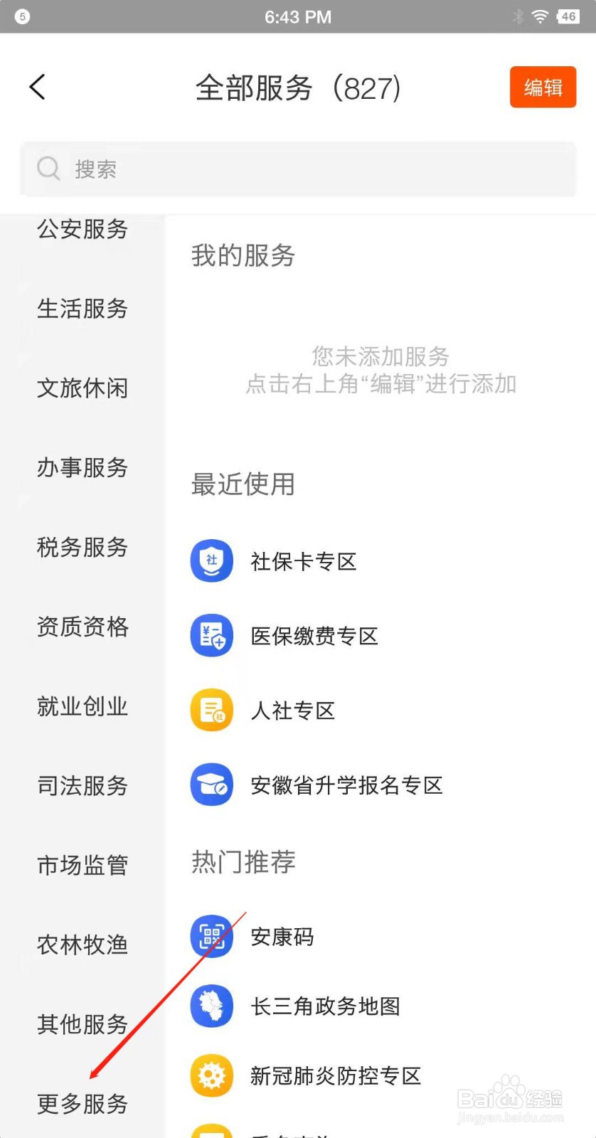 怎么查询车辆检测站的位置