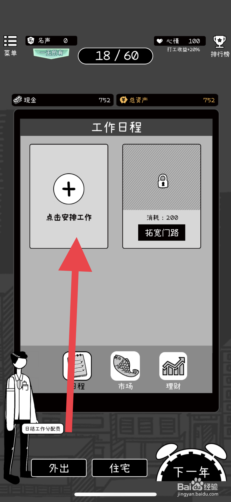 荣誉打工人质检员工作怎么安排