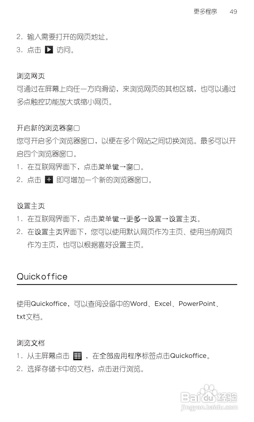 宏达HTC S710e手机使用说明书:[7]