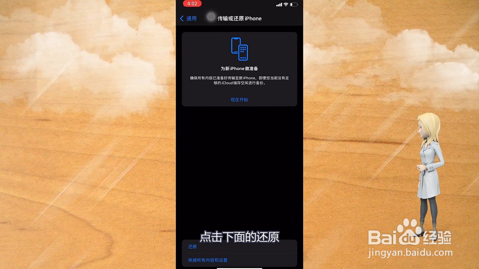 苹果手机信号不好怎么解决