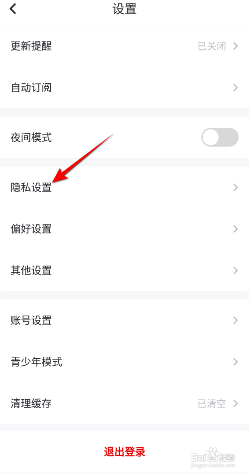 纵横小说怎么设置书架动态仅对自己可见